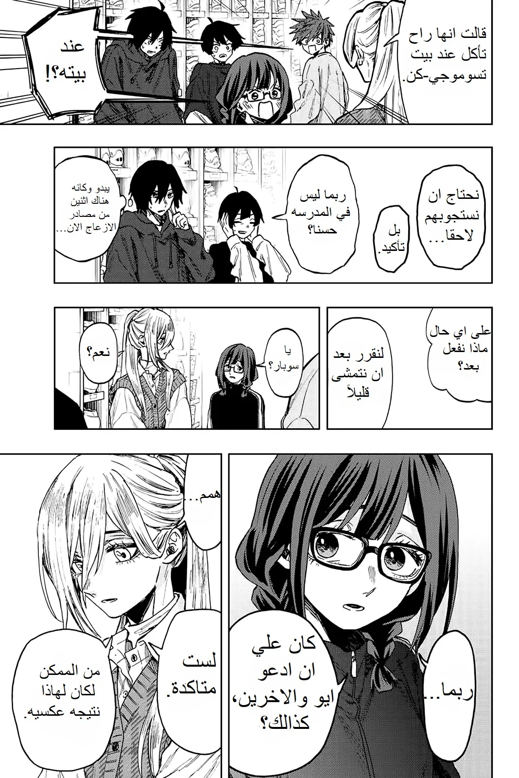 Read kaoru hana wa rin to saku AR Manga Online