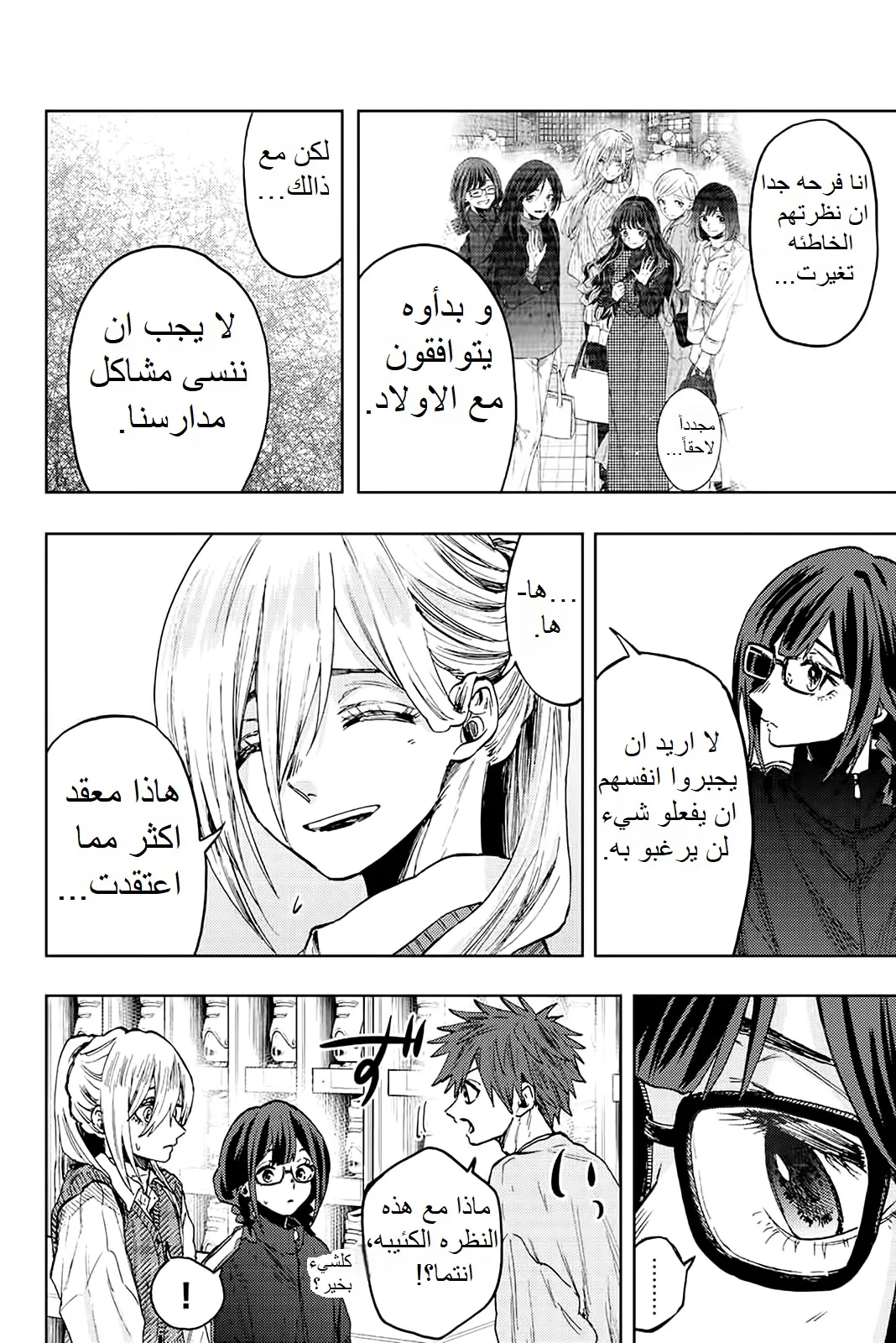 Read kaoru hana wa rin to saku AR Manga Online