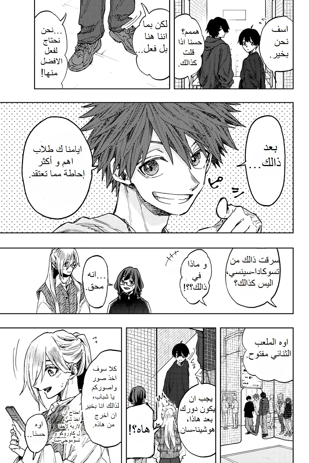 Read kaoru hana wa rin to saku AR Manga Online