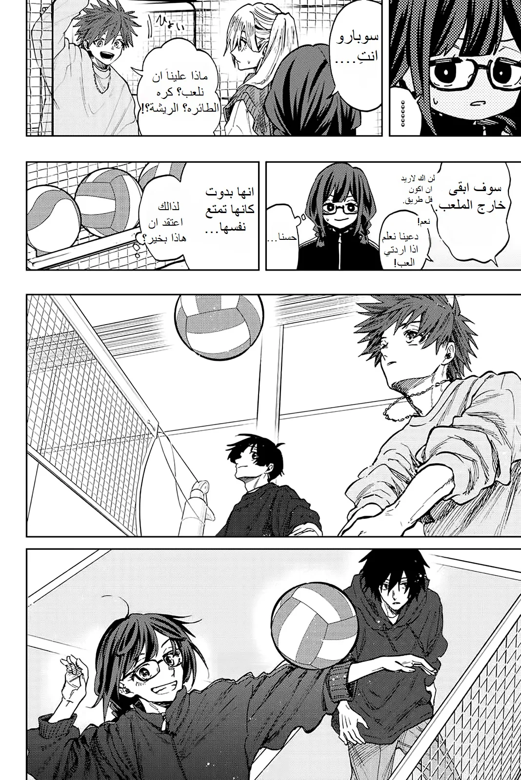 Read kaoru hana wa rin to saku AR Manga Online