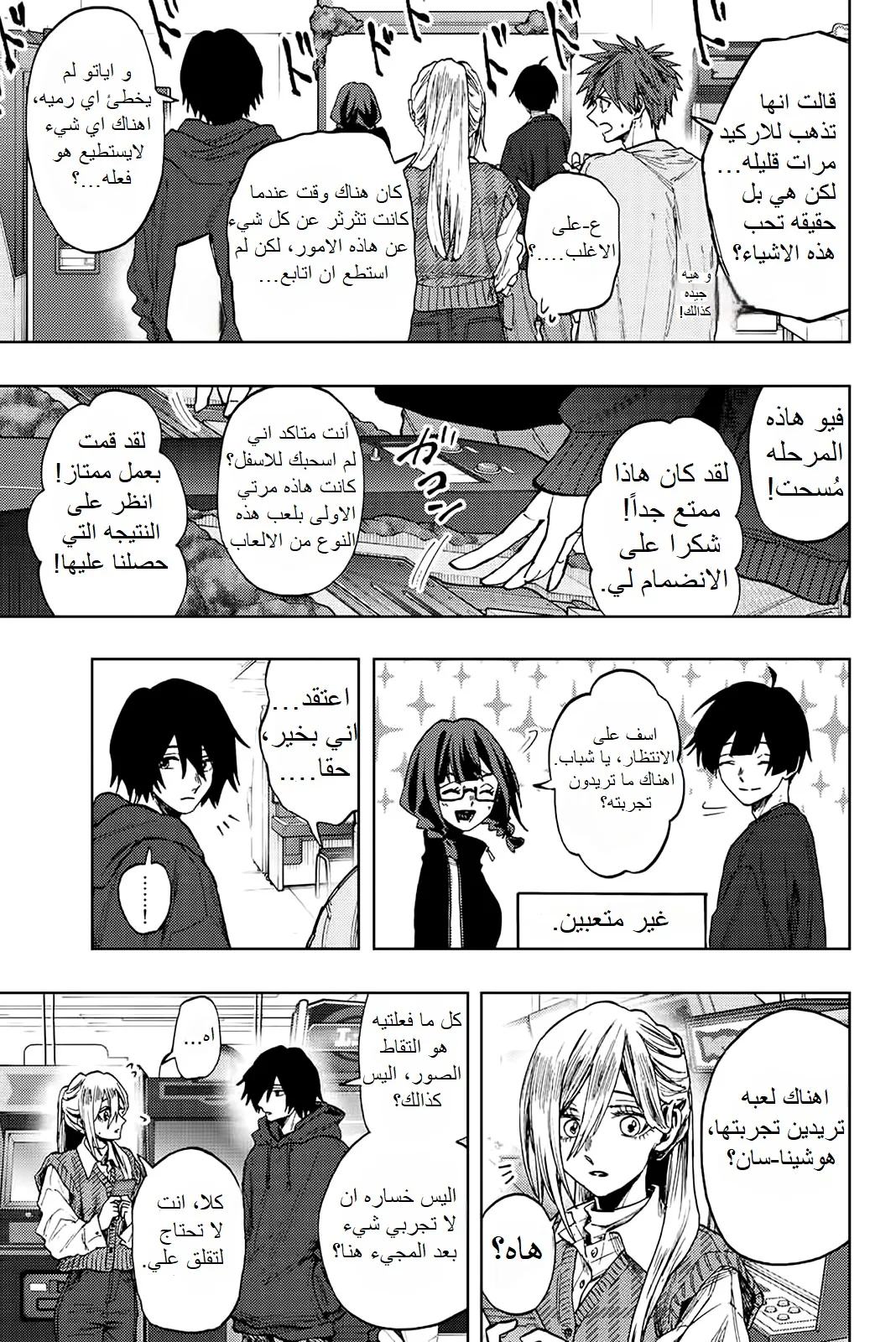 Read kaoru hana wa rin to saku AR Manga Online