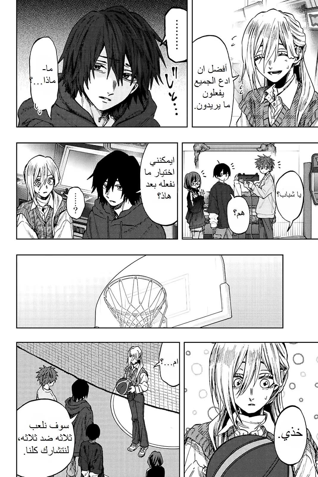 Read kaoru hana wa rin to saku AR Manga Online