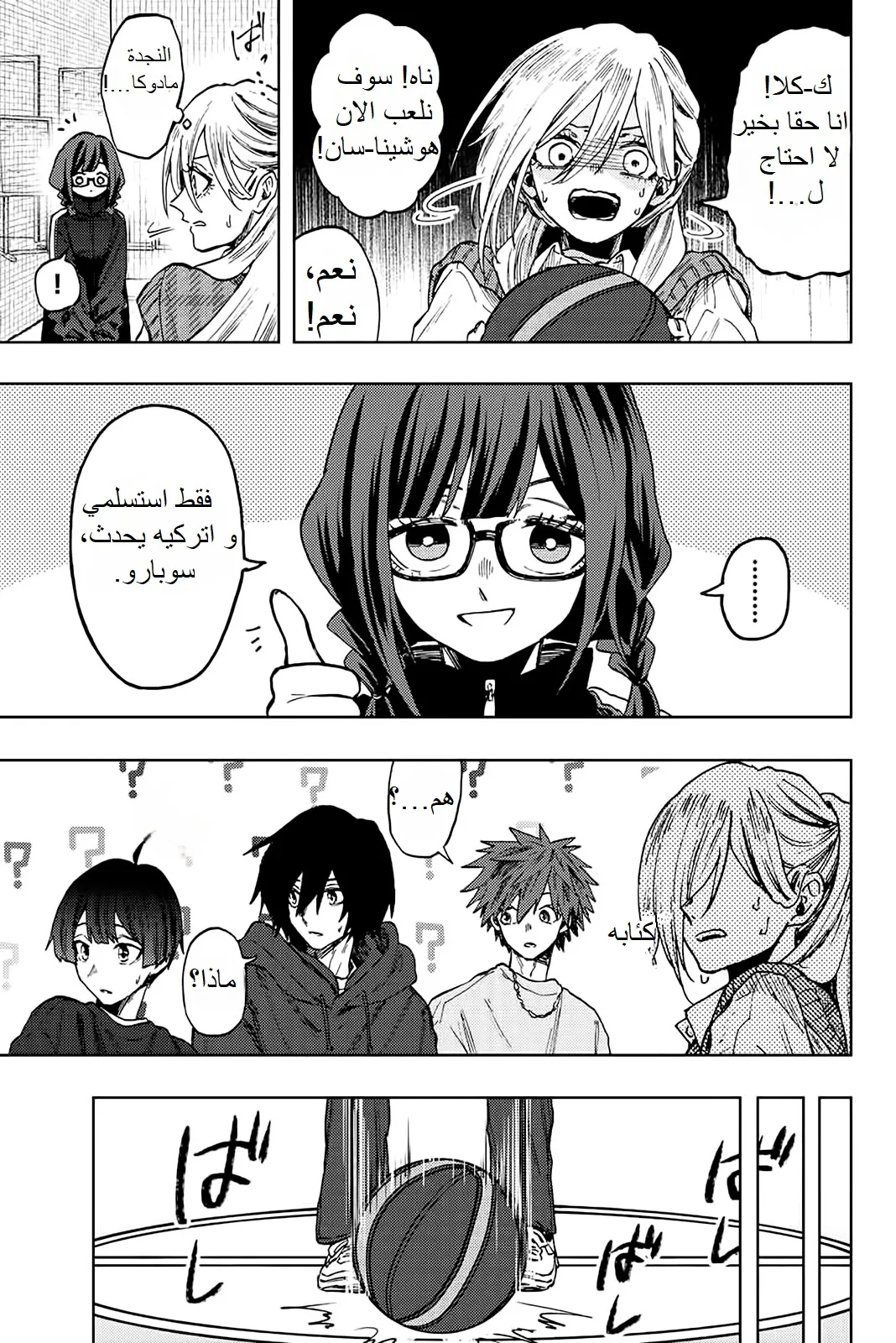 Read kaoru hana wa rin to saku AR Manga Online
