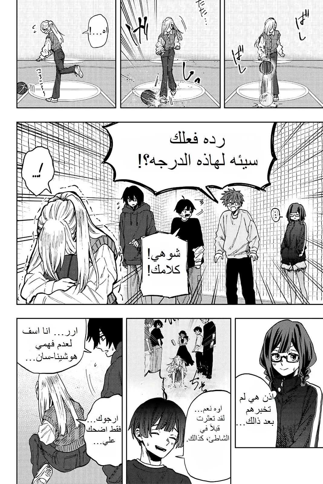 Read kaoru hana wa rin to saku AR Manga Online