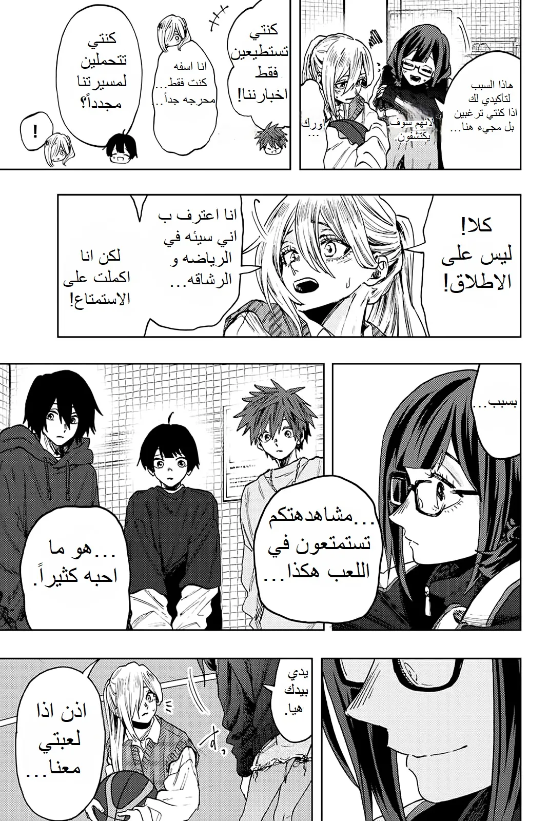Read kaoru hana wa rin to saku AR Manga Online