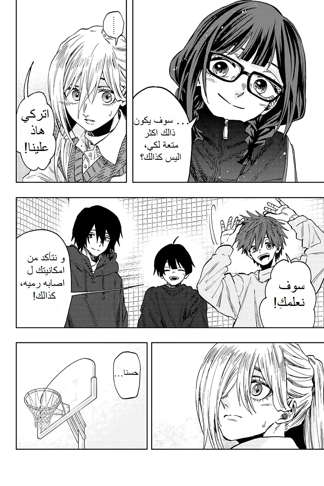Read kaoru hana wa rin to saku AR Manga Online