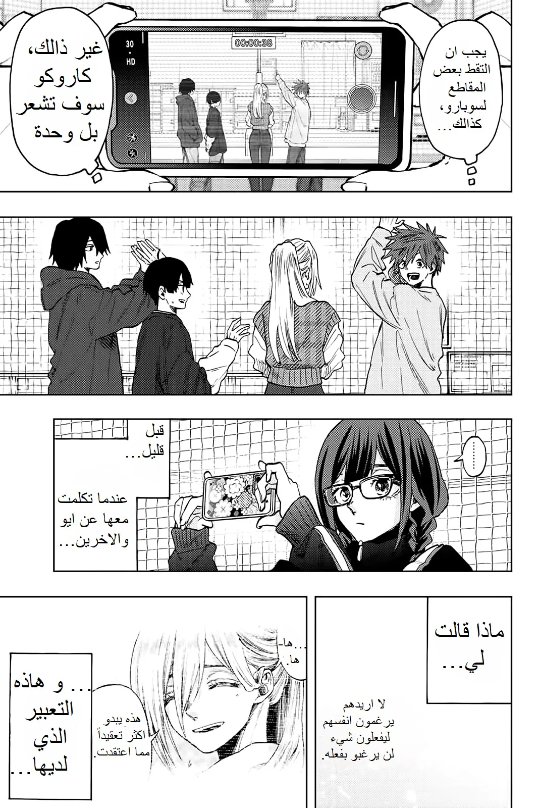 Read kaoru hana wa rin to saku AR Manga Online