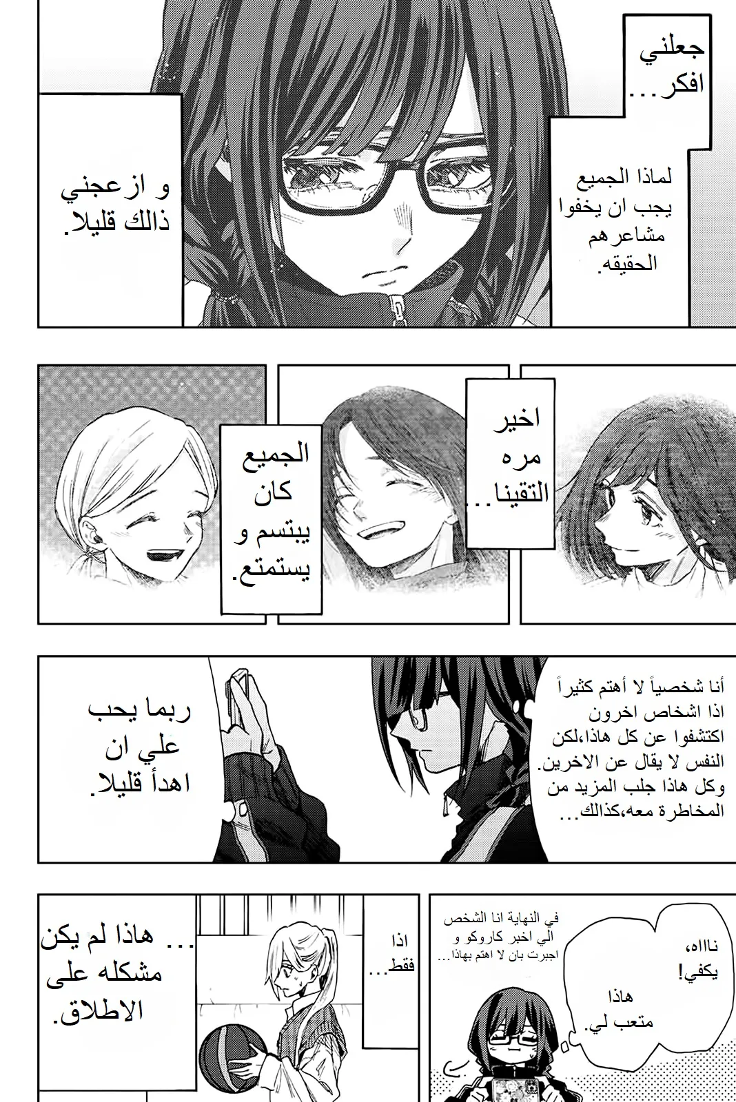 Read kaoru hana wa rin to saku AR Manga Online