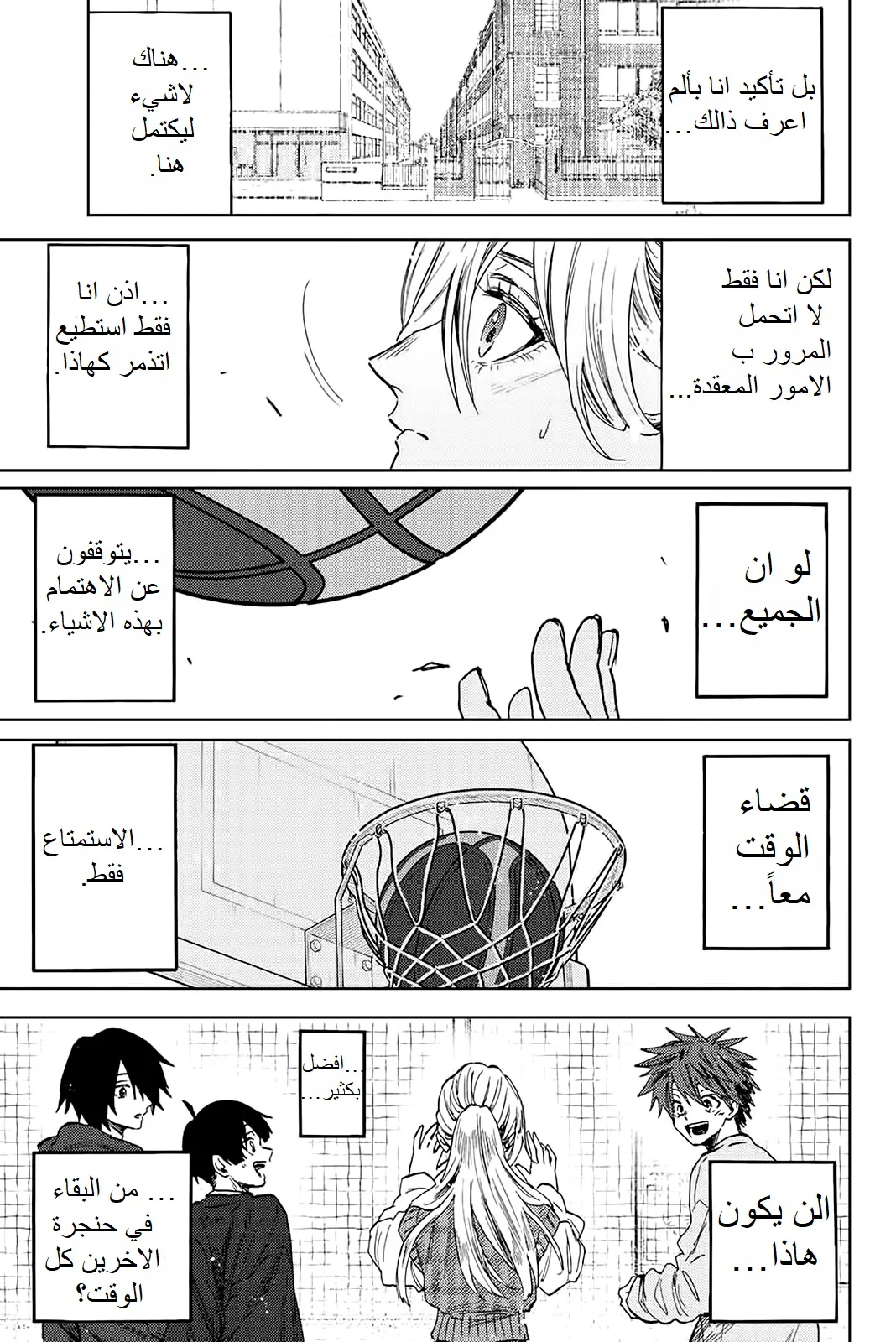 Read kaoru hana wa rin to saku AR Manga Online
