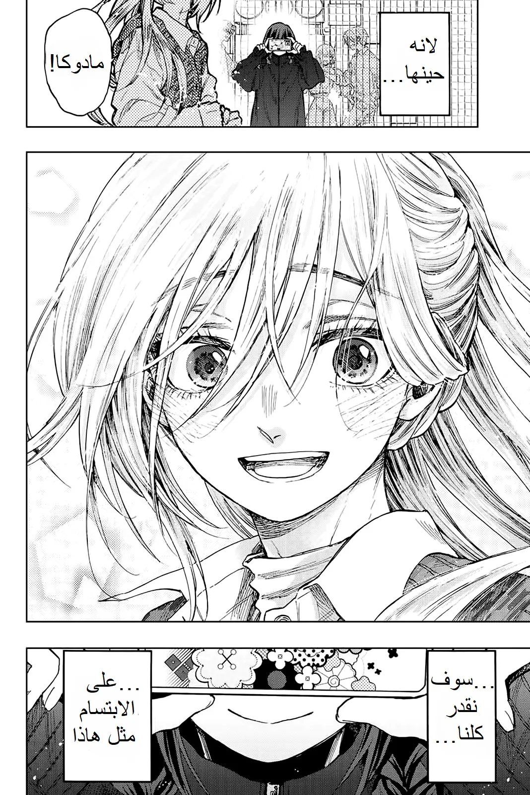Read kaoru hana wa rin to saku AR Manga Online