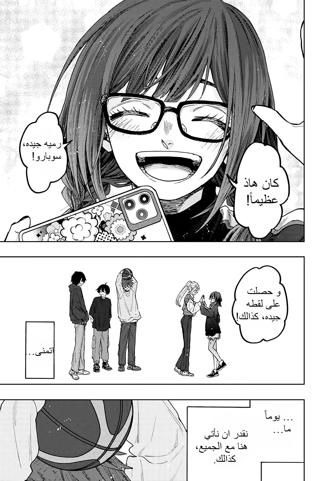 Read kaoru hana wa rin to saku AR Manga Online