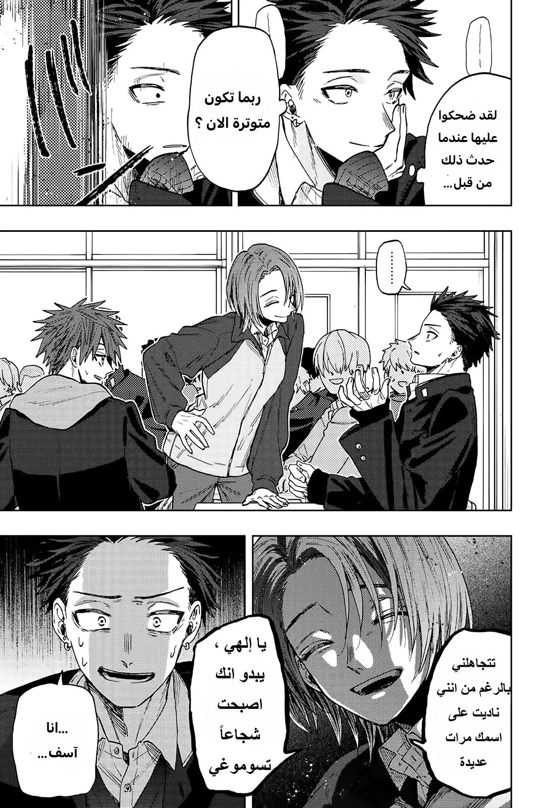 Read kaoru hana wa rin to saku AR Manga Online