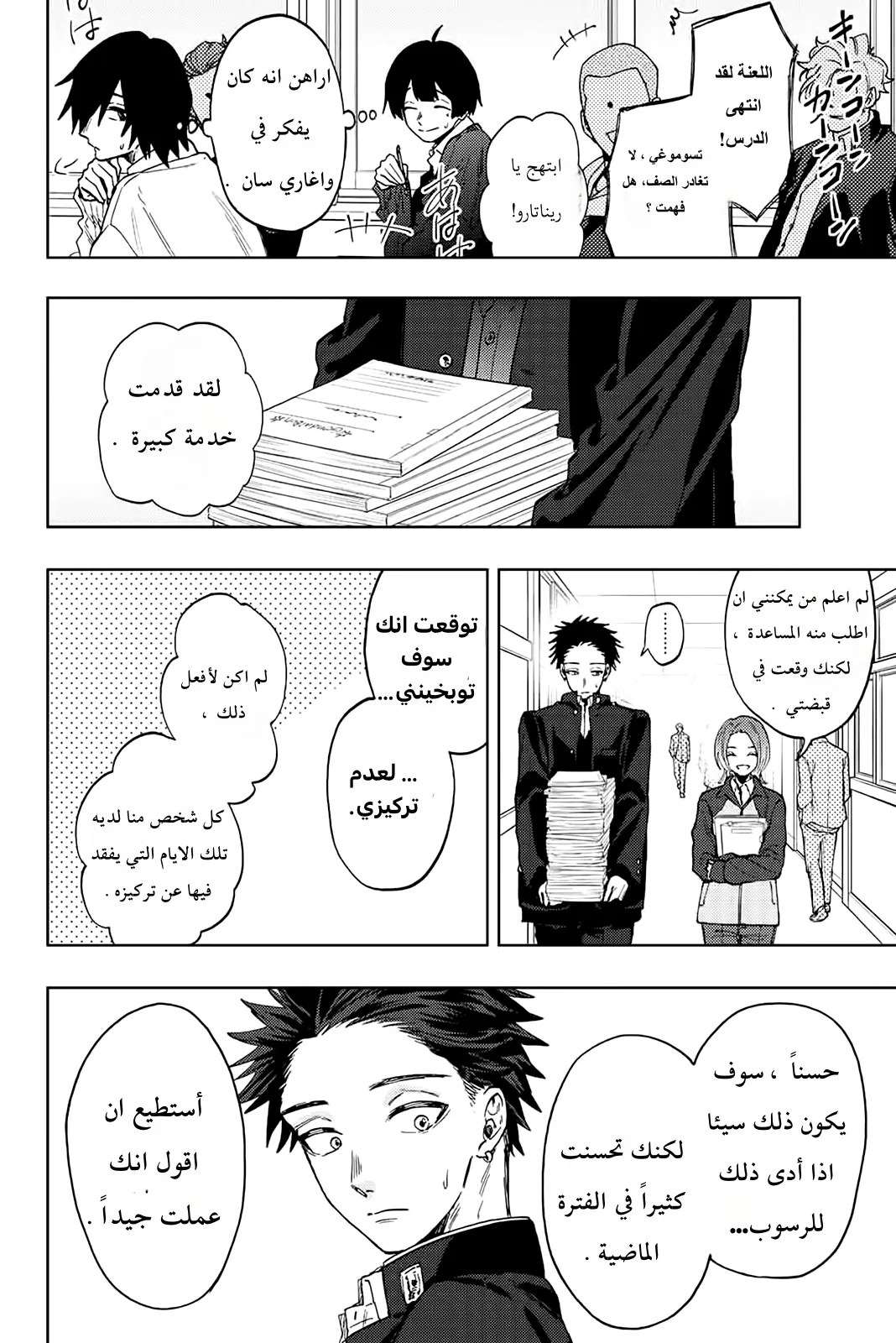 Read kaoru hana wa rin to saku AR Manga Online
