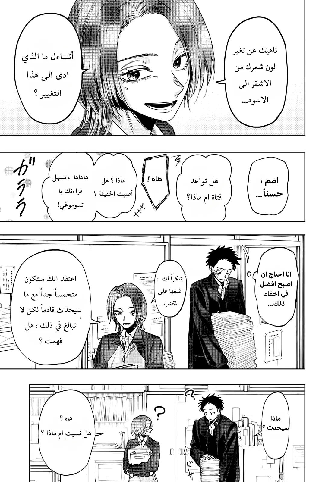 Read kaoru hana wa rin to saku AR Manga Online
