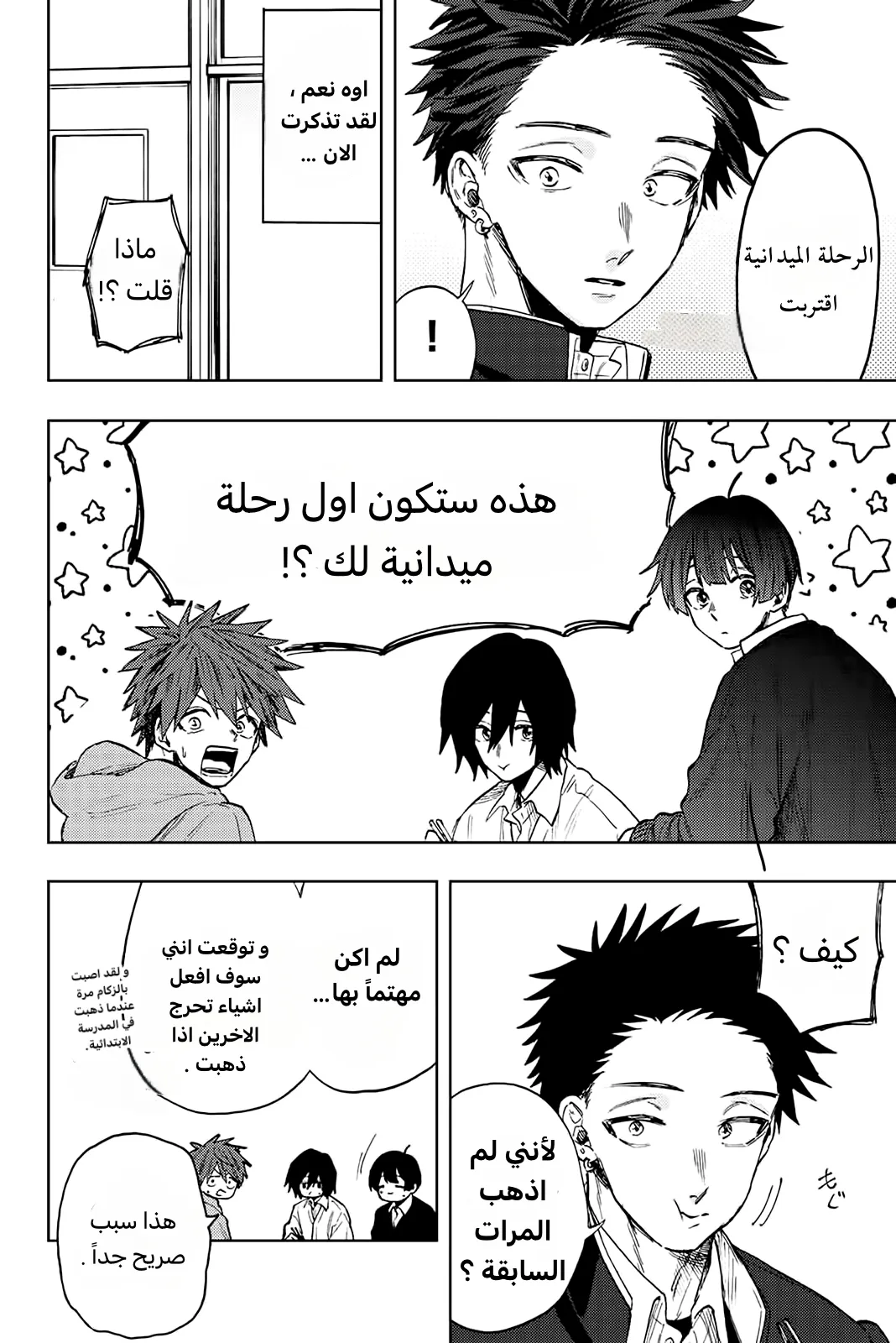 Read kaoru hana wa rin to saku AR Manga Online