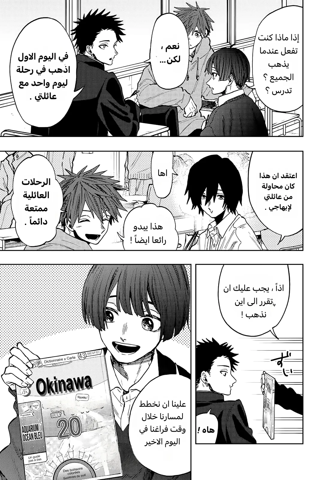 Read kaoru hana wa rin to saku AR Manga Online