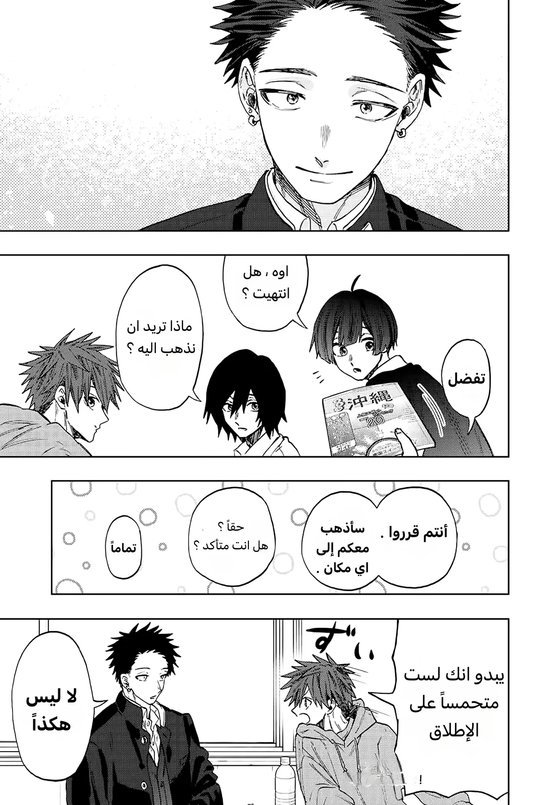 Read kaoru hana wa rin to saku AR Manga Online