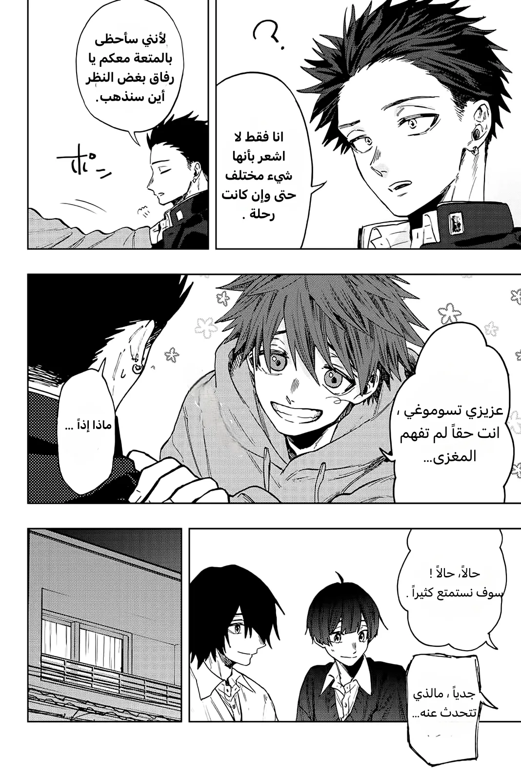 Read kaoru hana wa rin to saku AR Manga Online