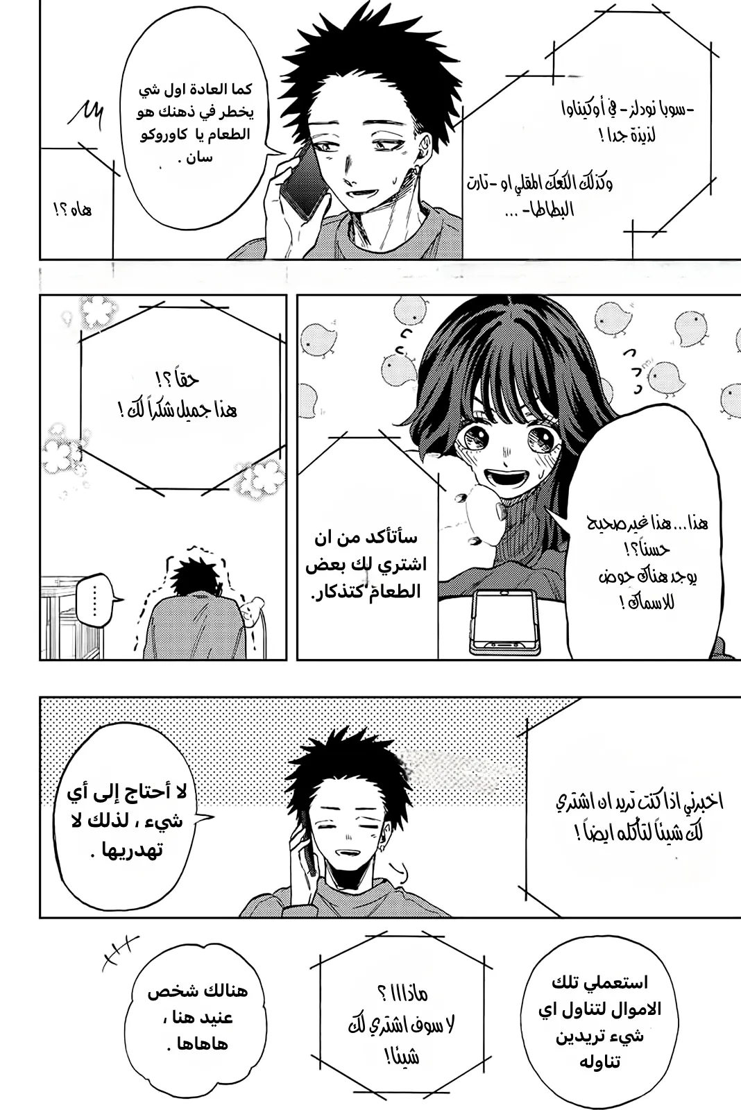 Read kaoru hana wa rin to saku AR Manga Online