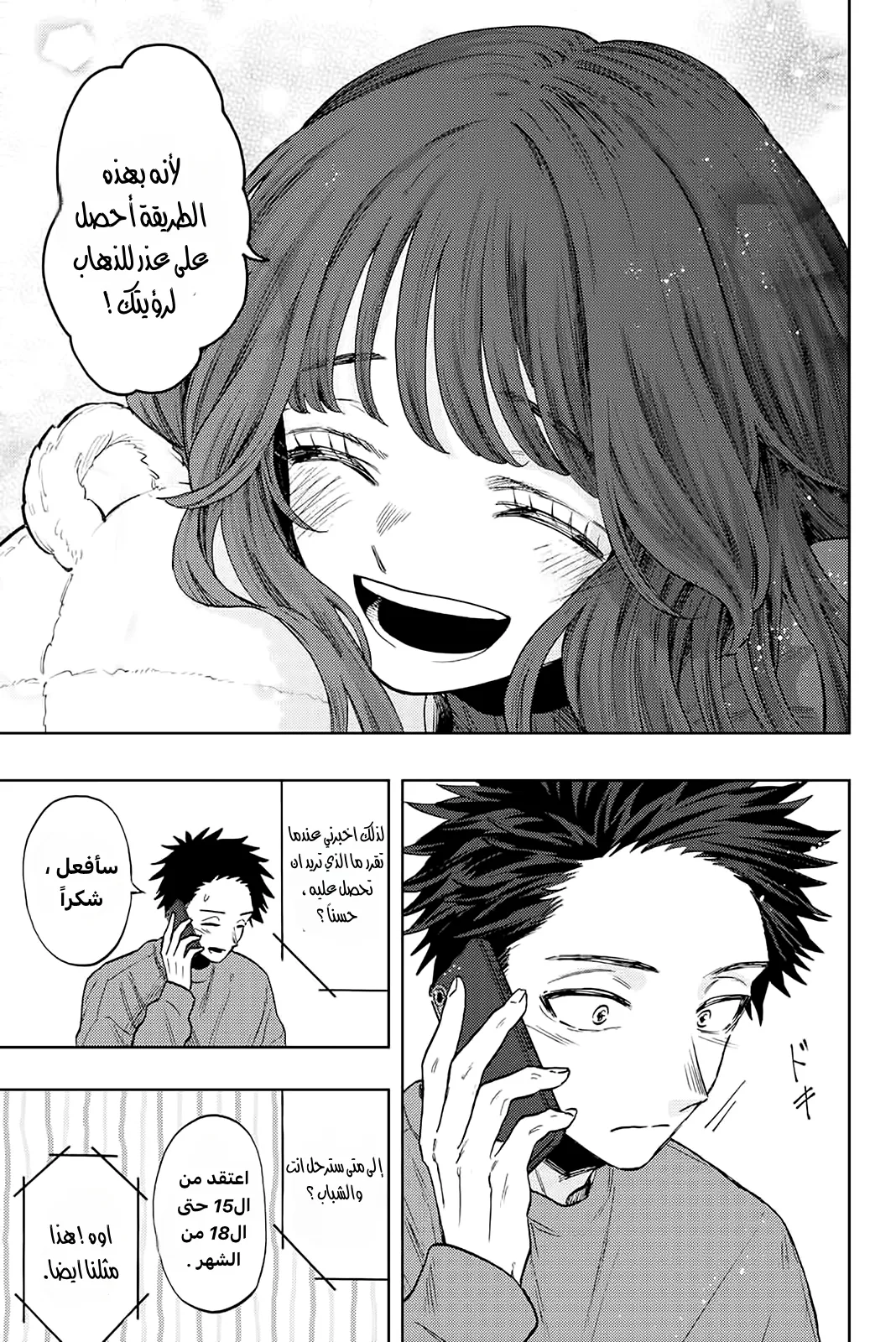 Read kaoru hana wa rin to saku AR Manga Online