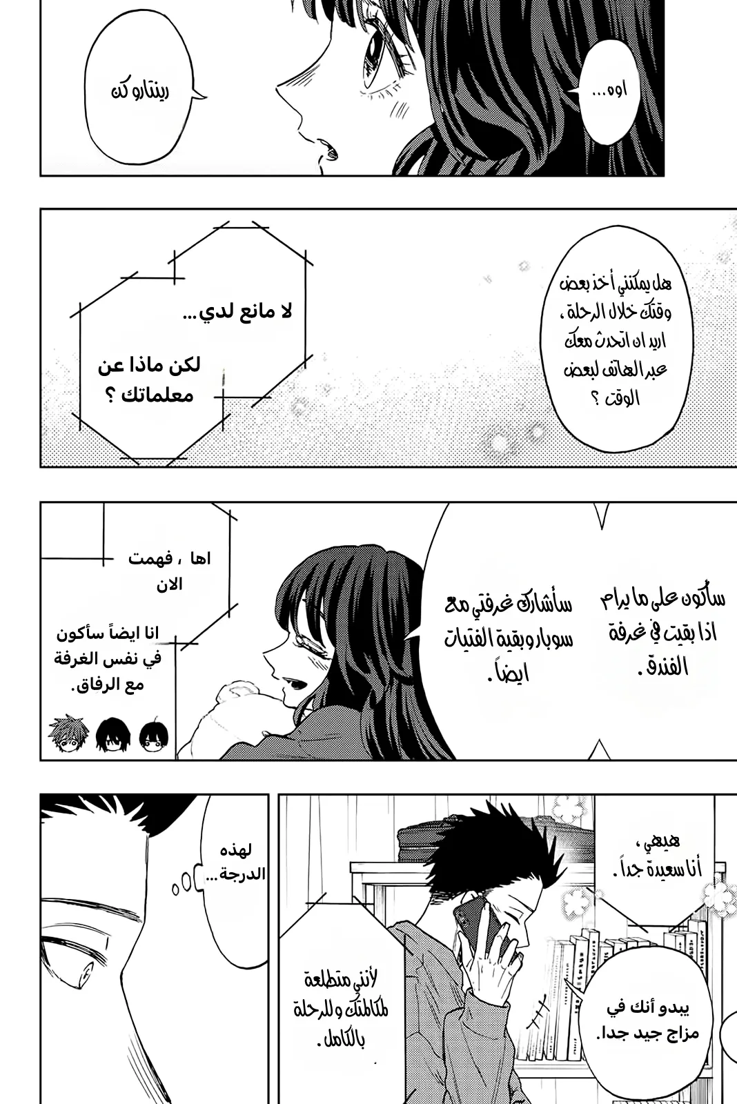 Read kaoru hana wa rin to saku AR Manga Online