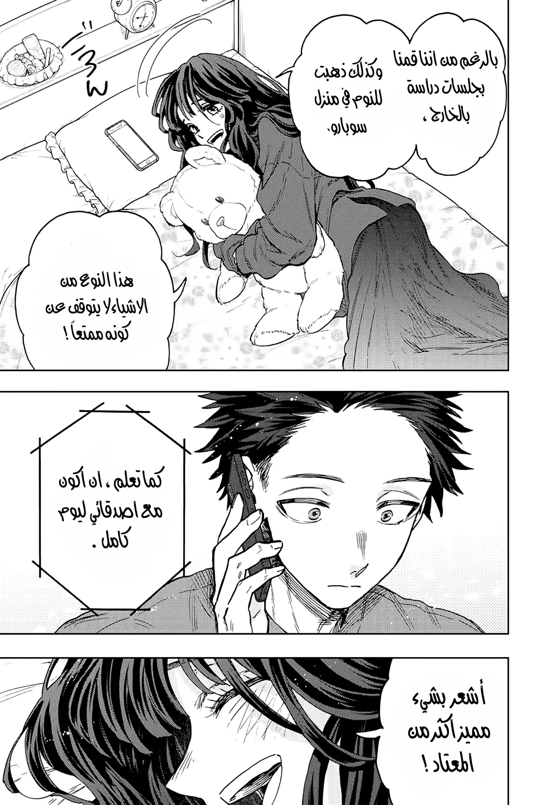 Read kaoru hana wa rin to saku AR Manga Online