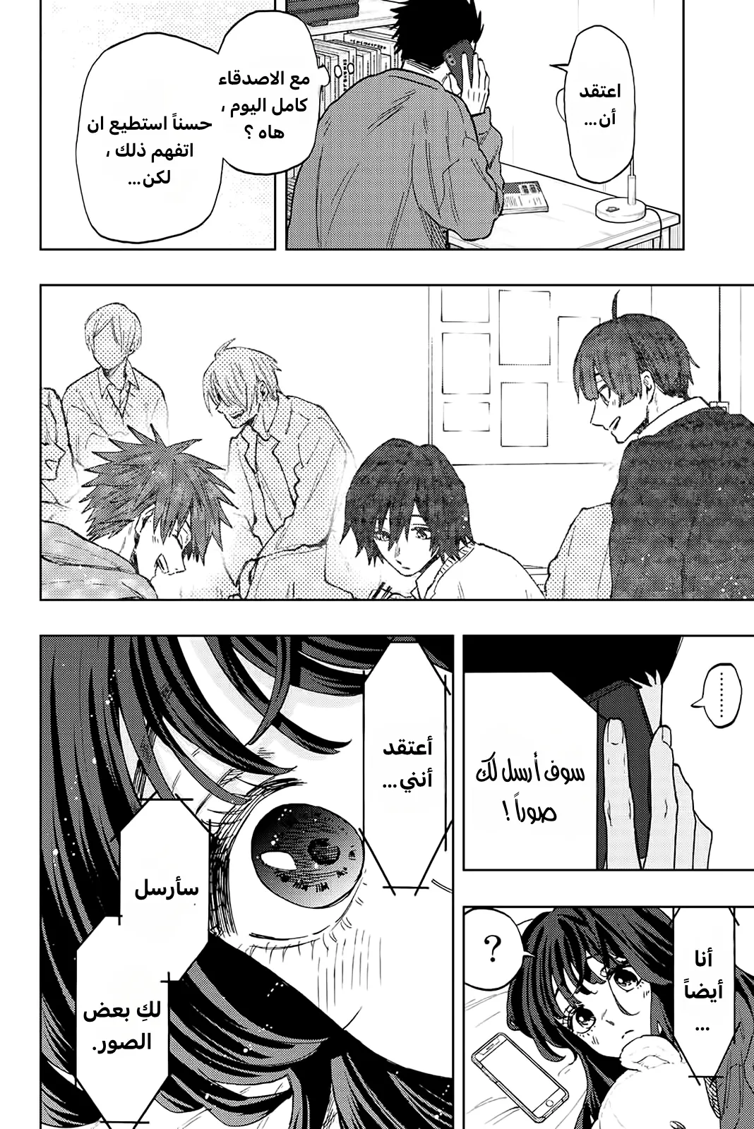 Read kaoru hana wa rin to saku AR Manga Online
