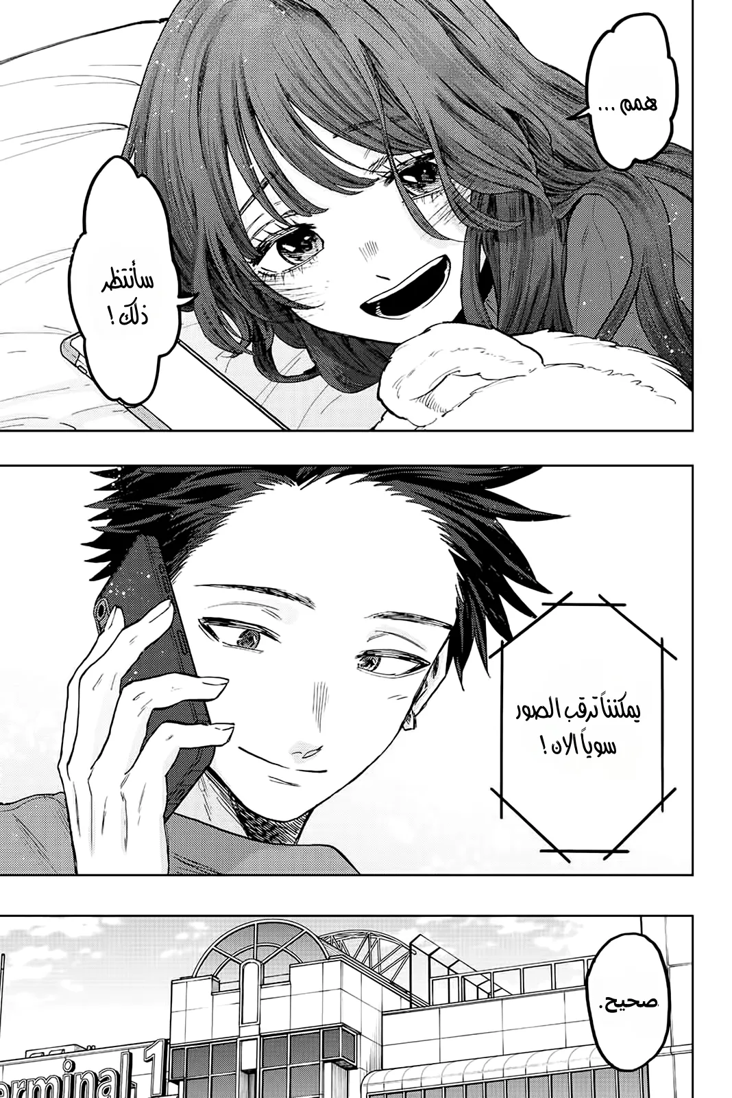 Read kaoru hana wa rin to saku AR Manga Online