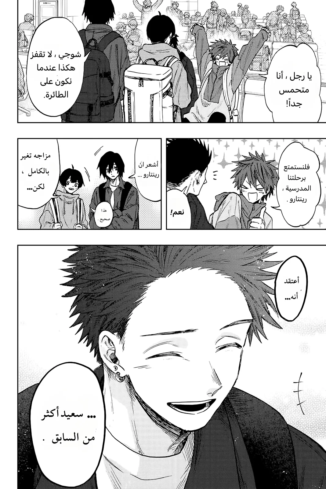Read kaoru hana wa rin to saku AR Manga Online