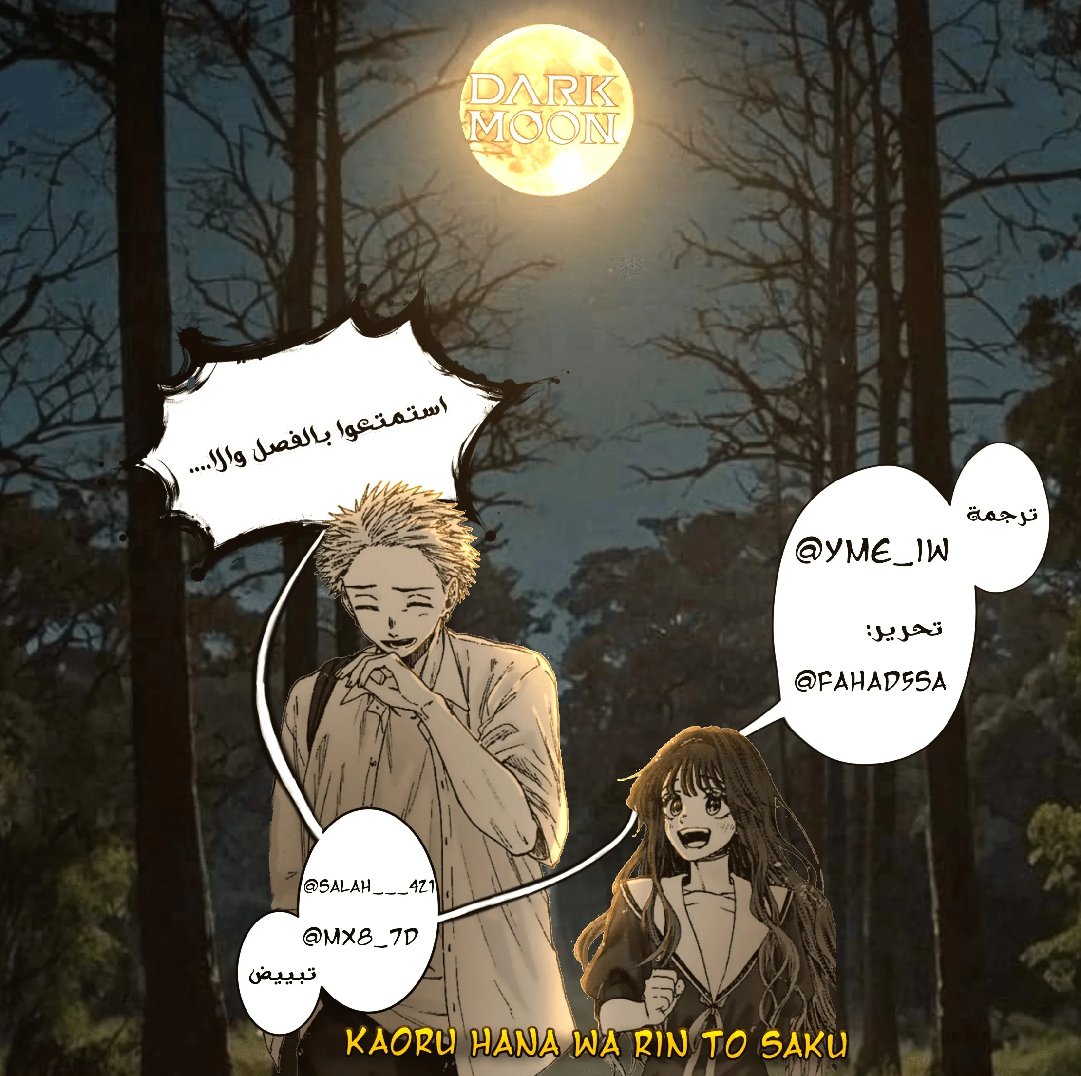 Read kaoru hana wa rin to saku AR Manga Online