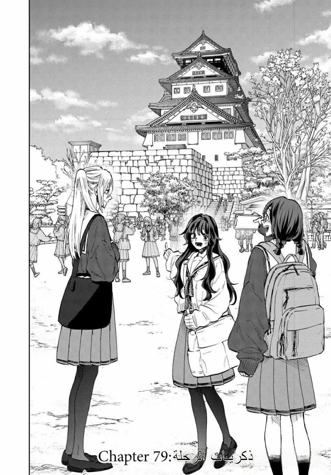 Read kaoru hana wa rin to saku AR Manga Online