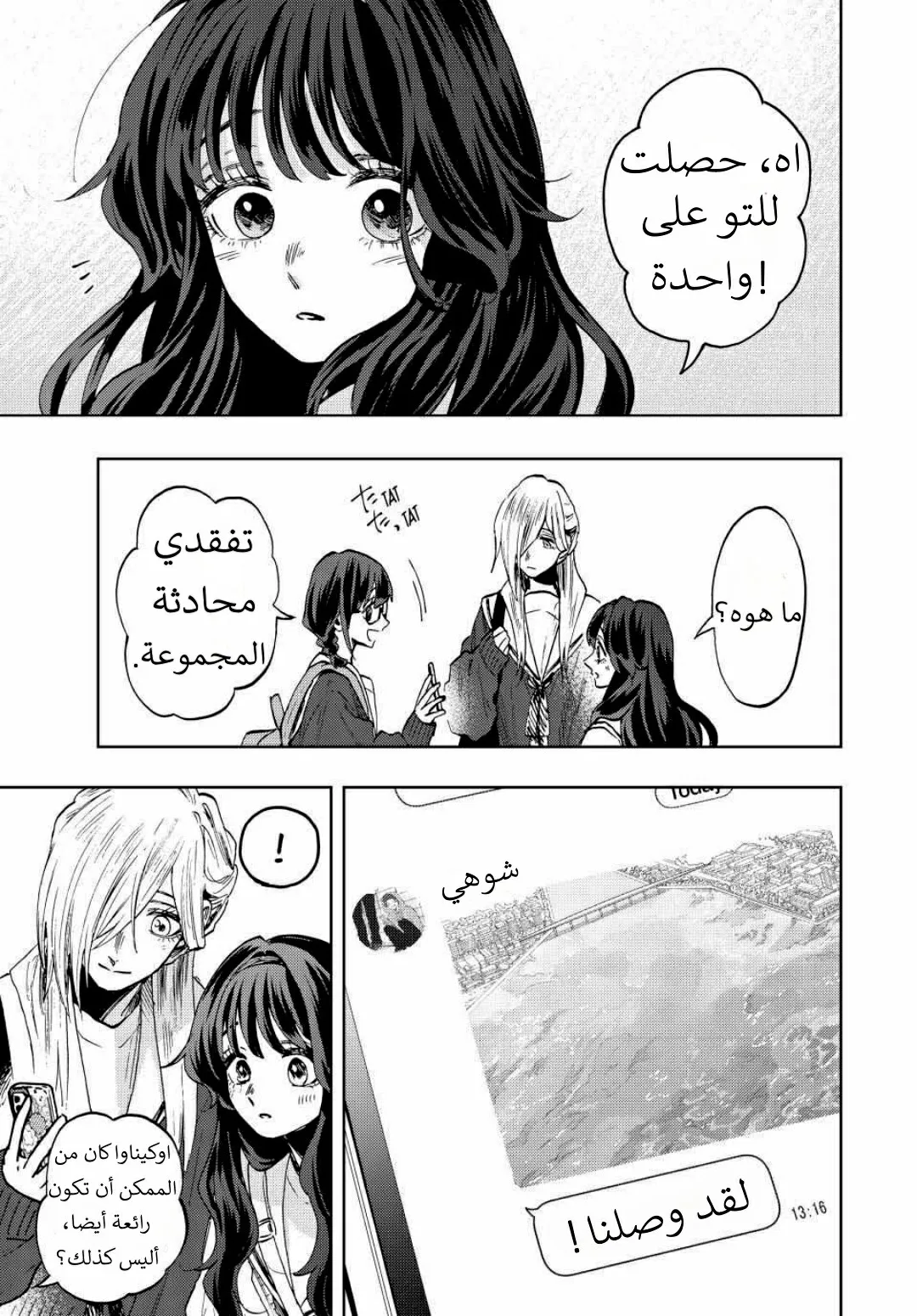 Read kaoru hana wa rin to saku AR Manga Online