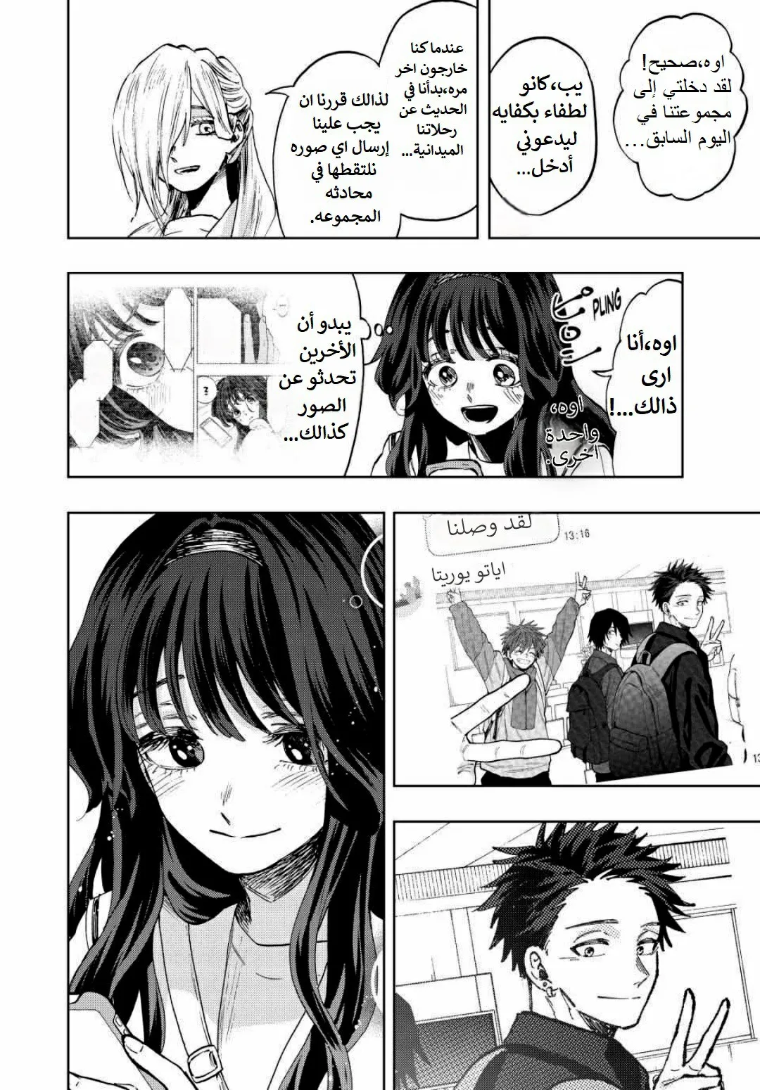 Read kaoru hana wa rin to saku AR Manga Online