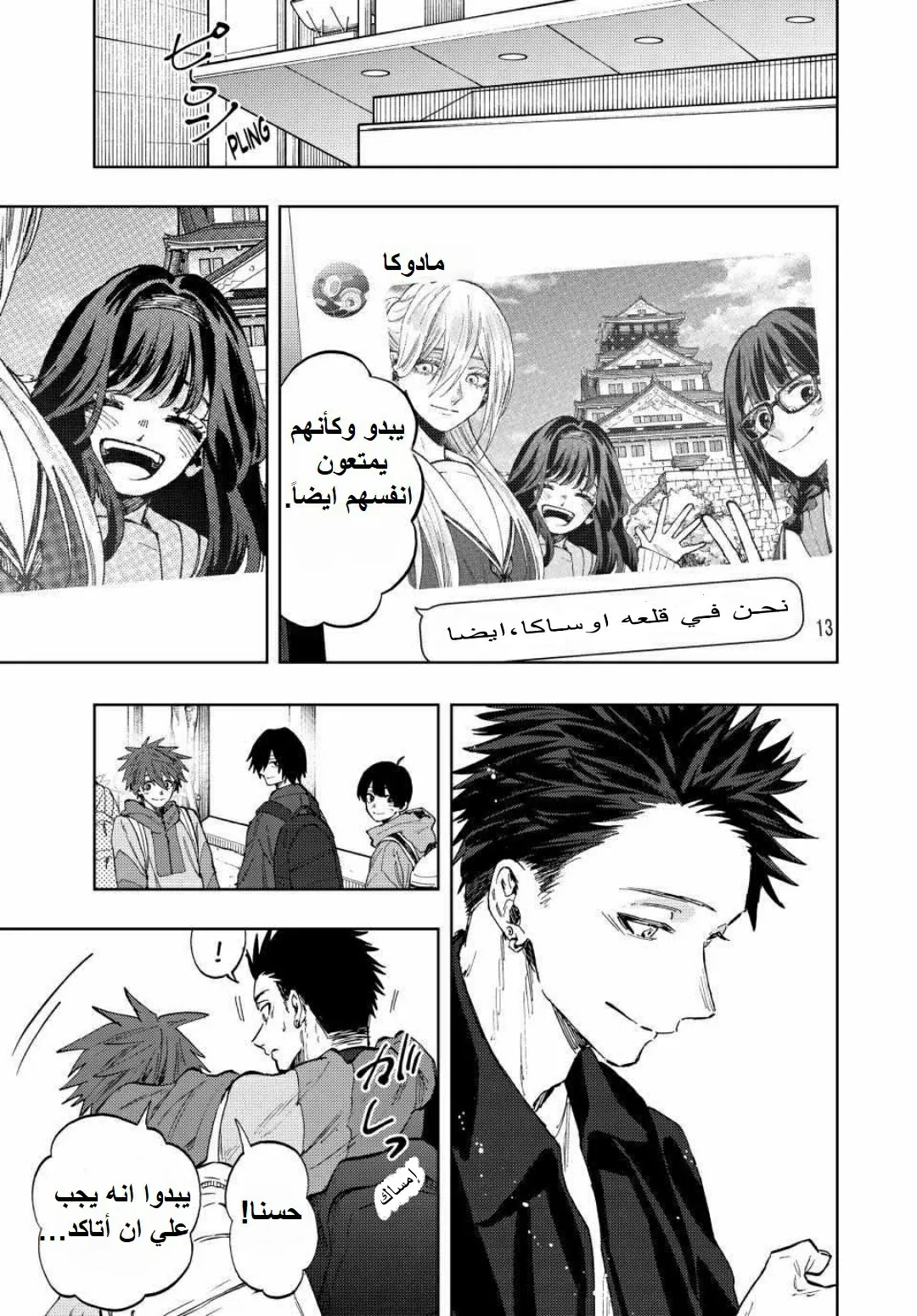 Read kaoru hana wa rin to saku AR Manga Online