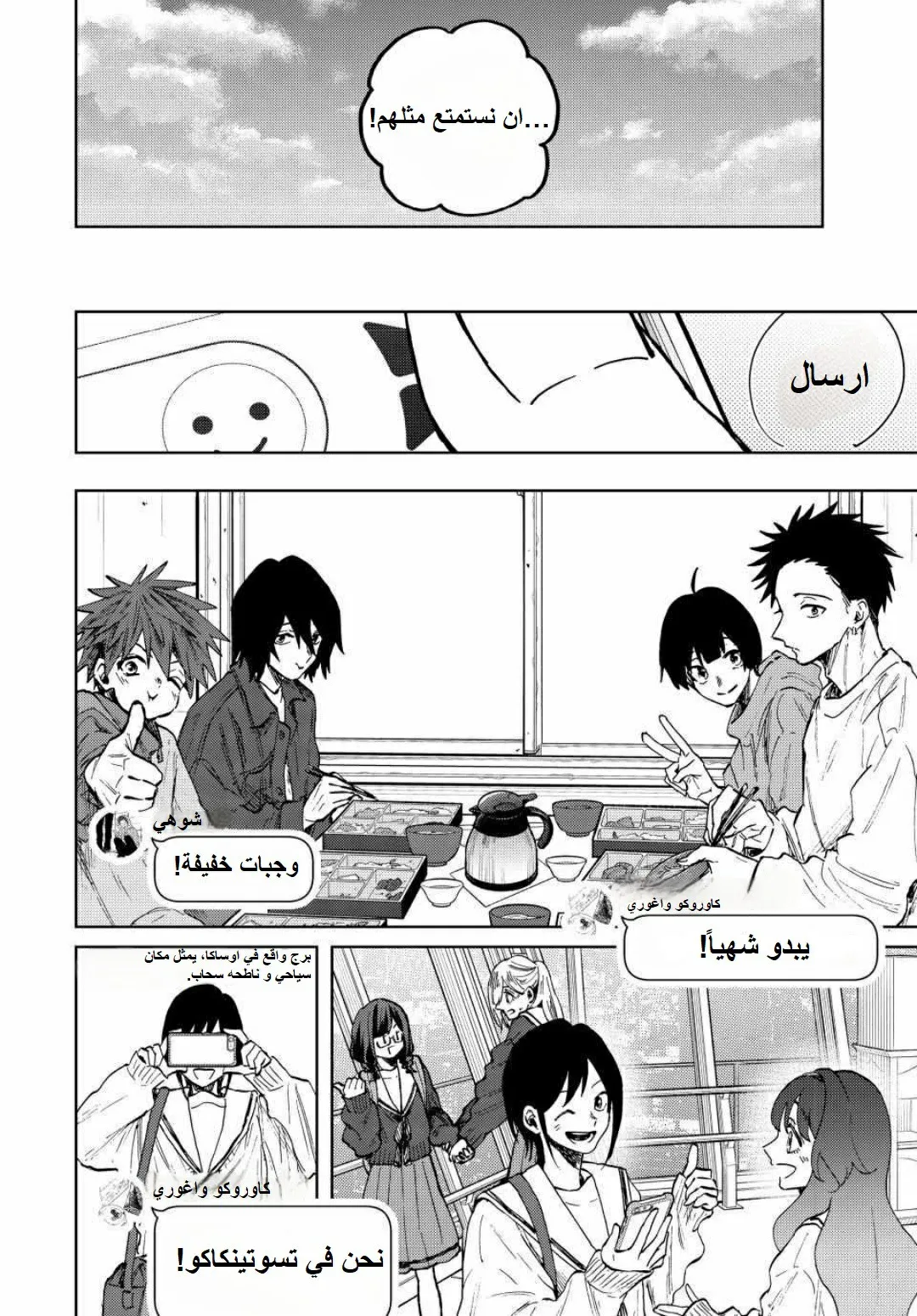 Read kaoru hana wa rin to saku AR Manga Online