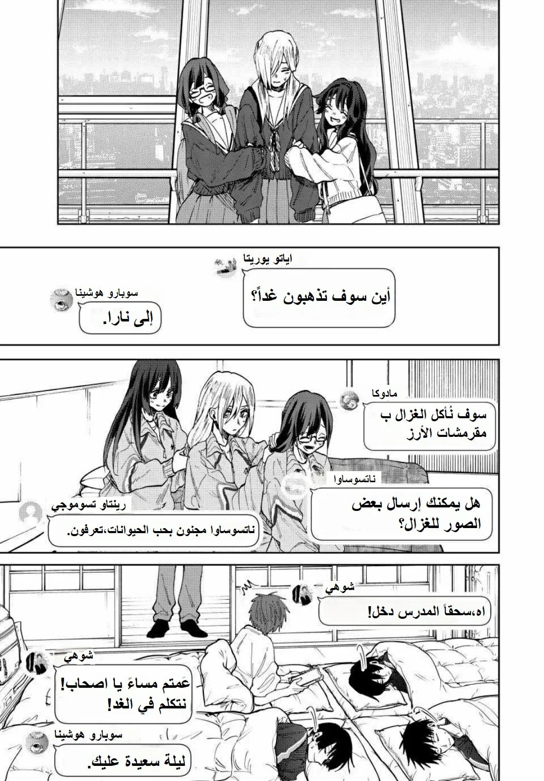 Read kaoru hana wa rin to saku AR Manga Online