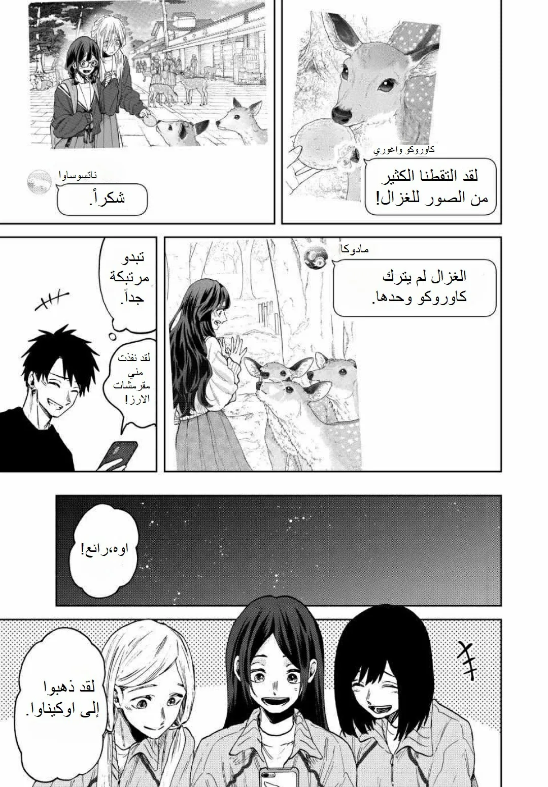 Read kaoru hana wa rin to saku AR Manga Online