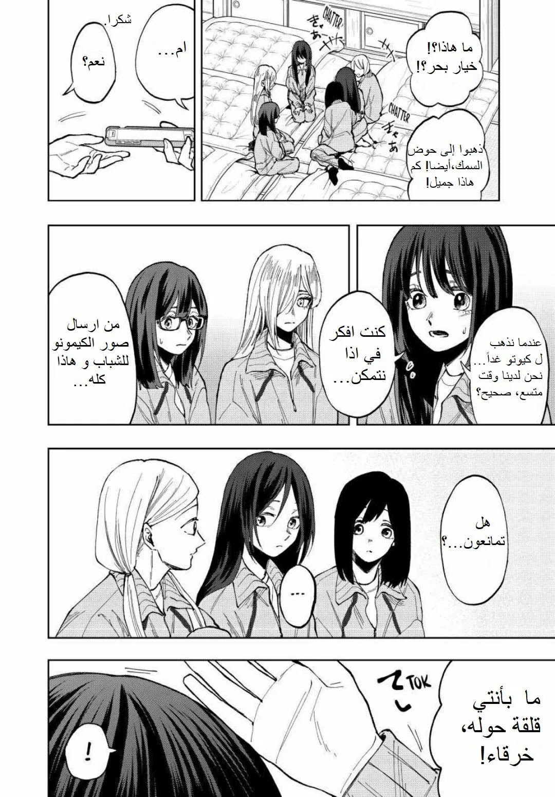 Read kaoru hana wa rin to saku AR Manga Online