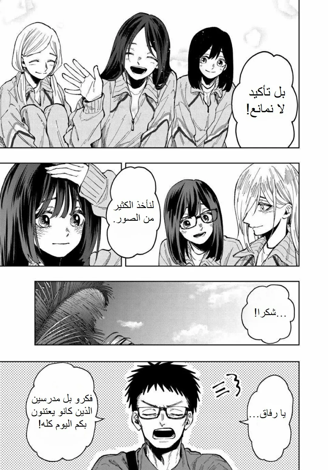 Read kaoru hana wa rin to saku AR Manga Online