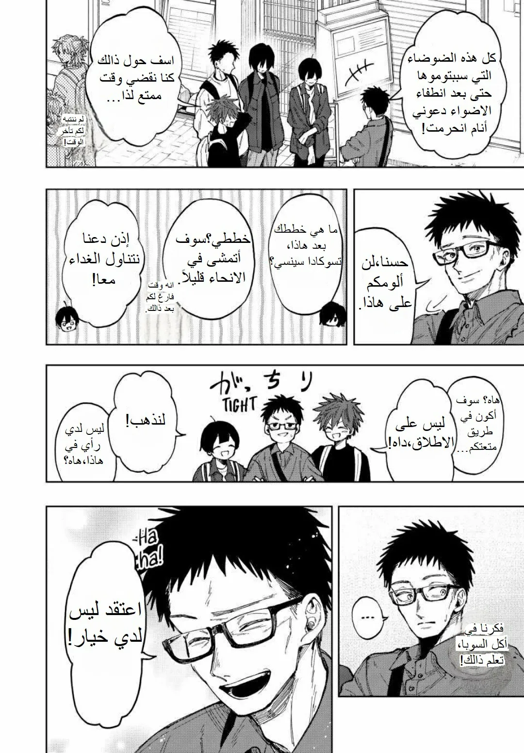 Read kaoru hana wa rin to saku AR Manga Online
