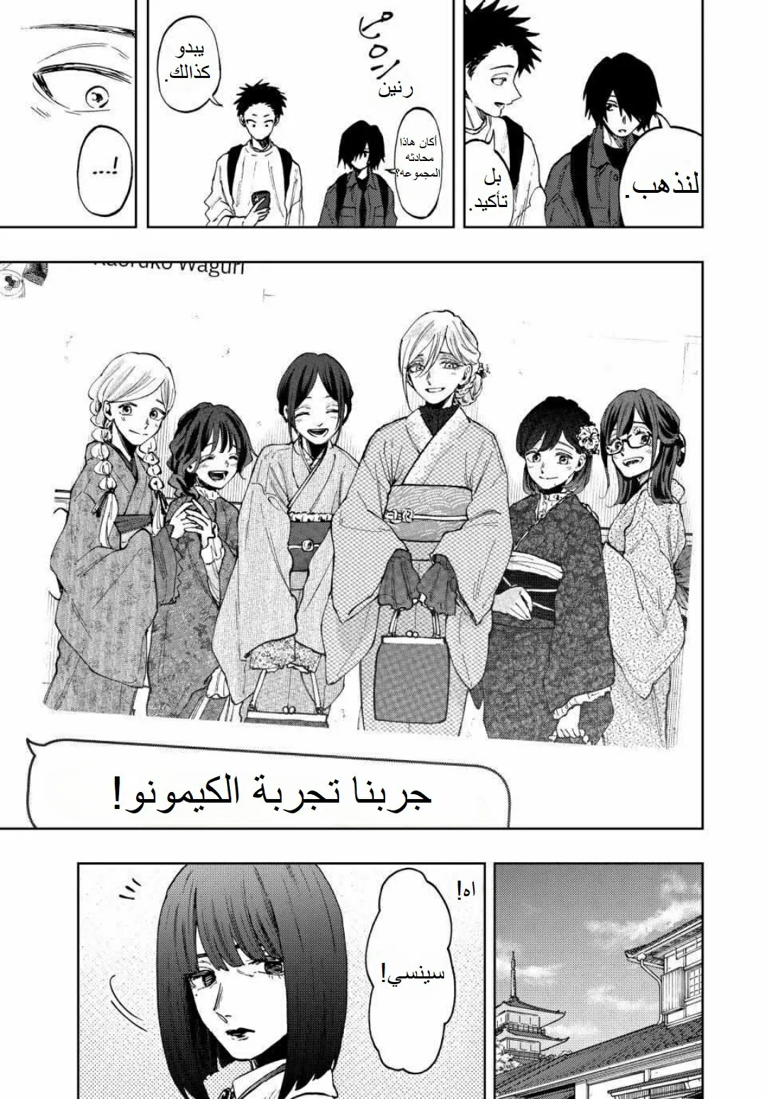 Read kaoru hana wa rin to saku AR Manga Online