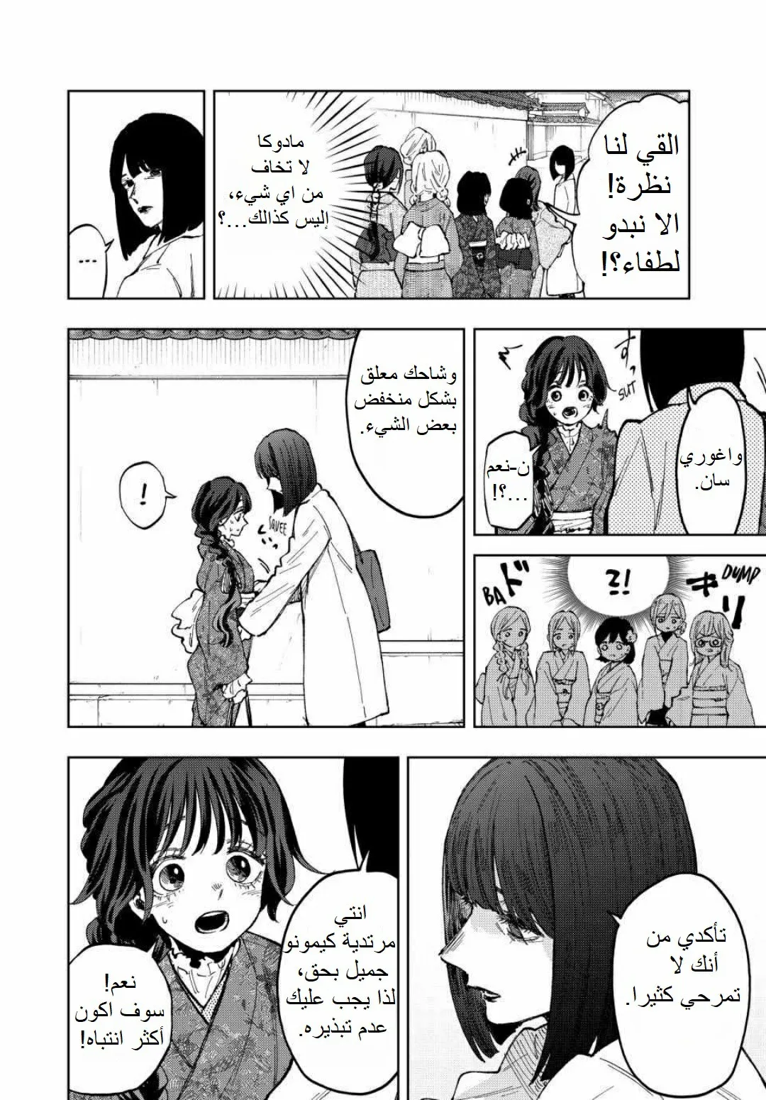 Read kaoru hana wa rin to saku AR Manga Online