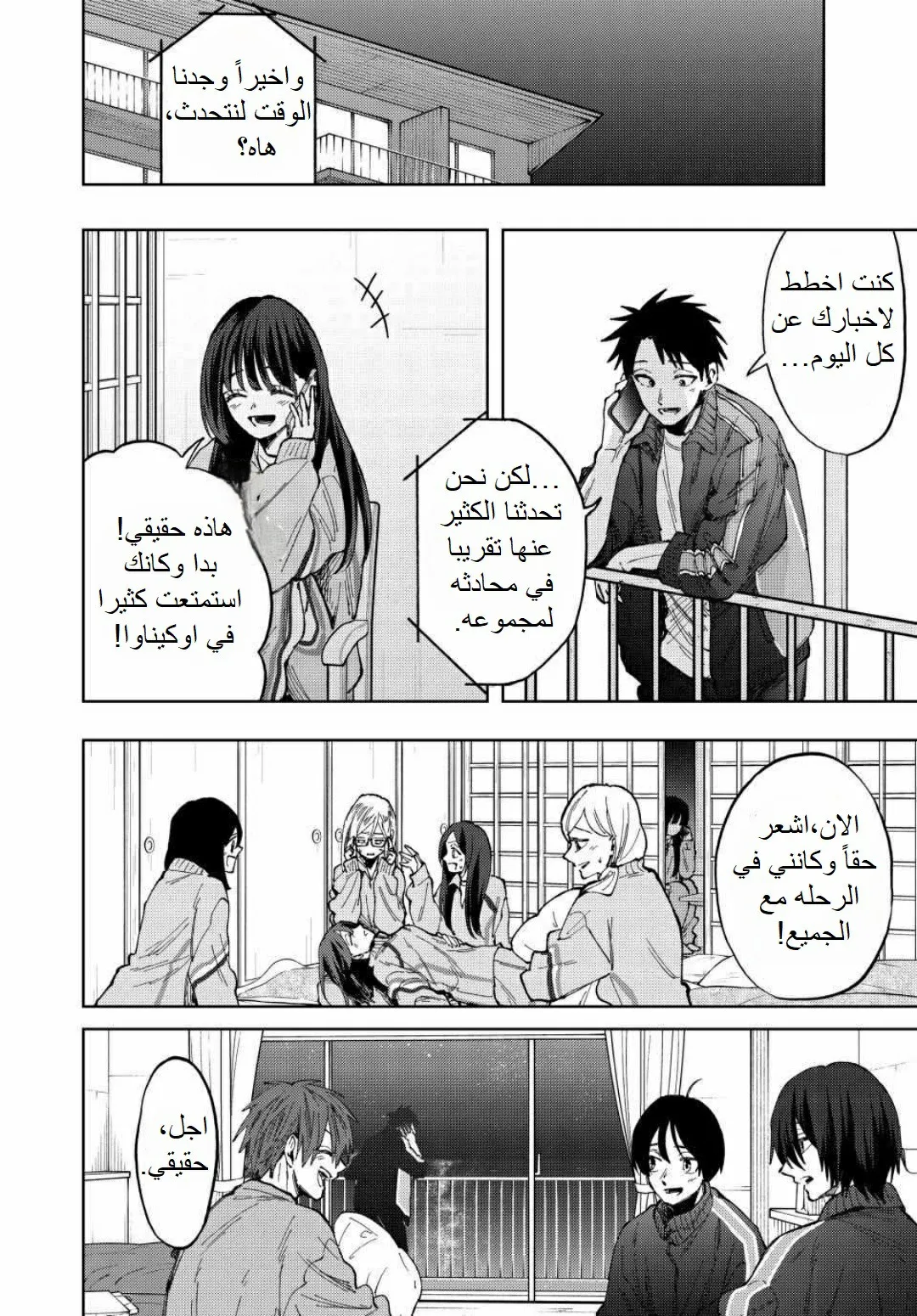 Read kaoru hana wa rin to saku AR Manga Online