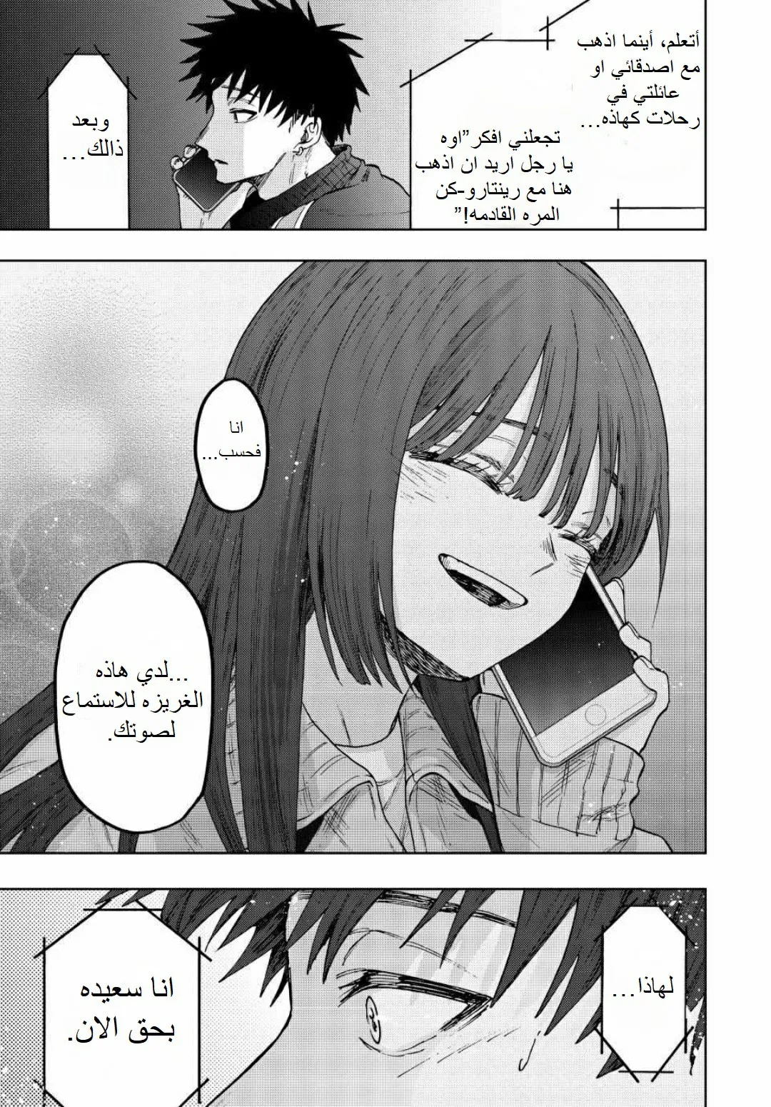 Read kaoru hana wa rin to saku AR Manga Online