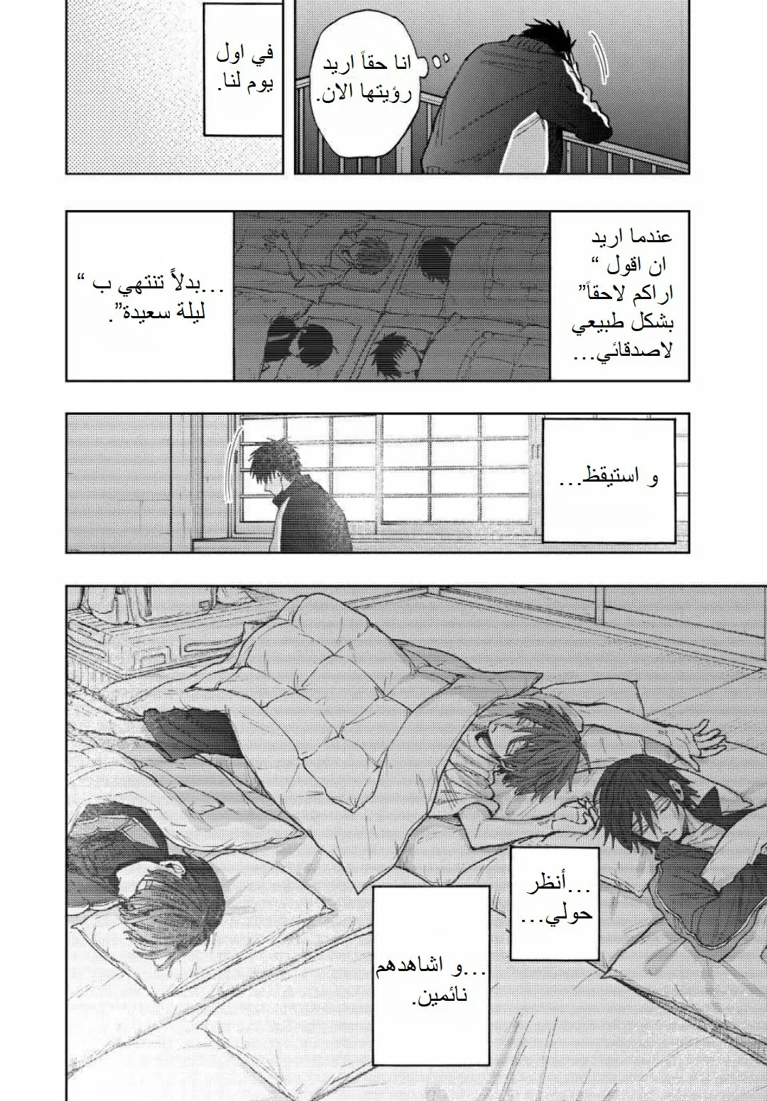 Read kaoru hana wa rin to saku AR Manga Online