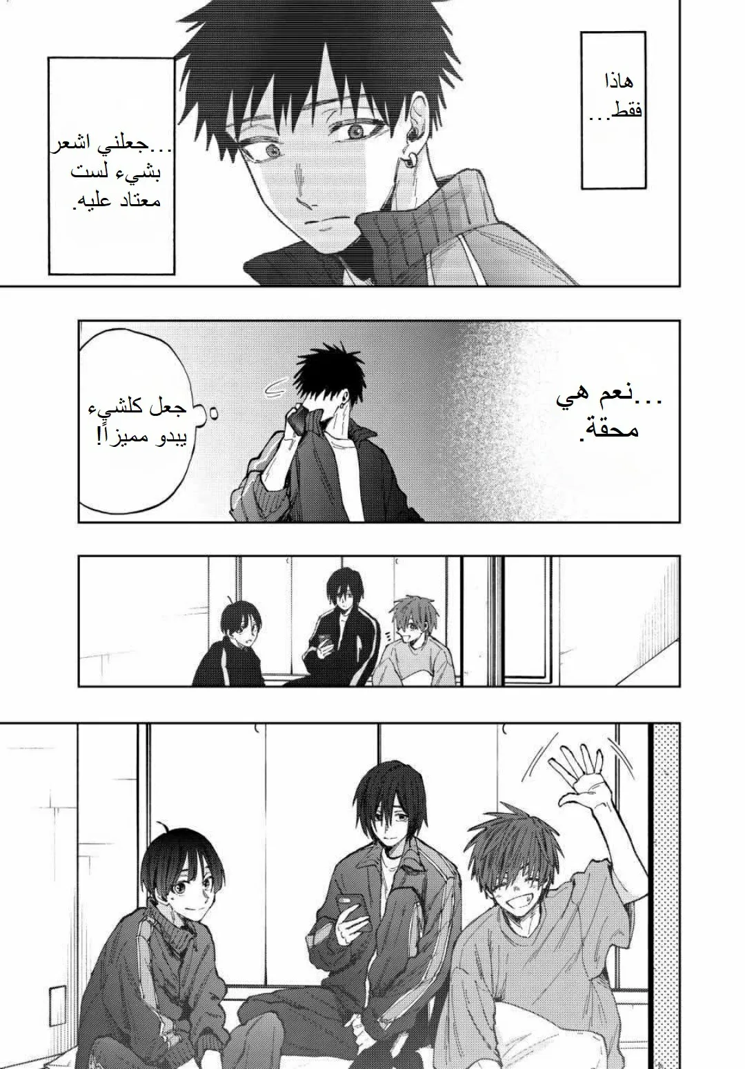 Read kaoru hana wa rin to saku AR Manga Online