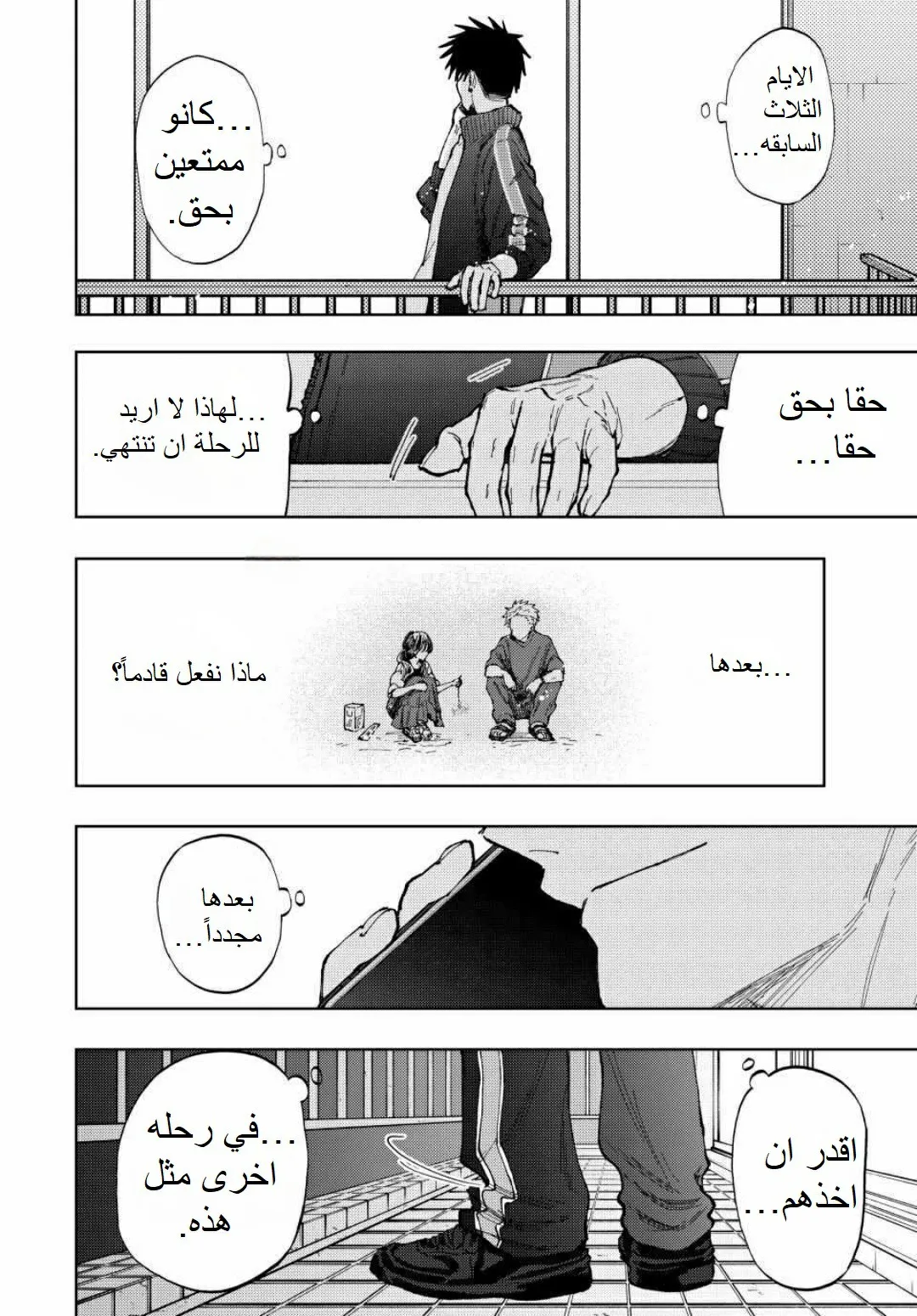 Read kaoru hana wa rin to saku AR Manga Online