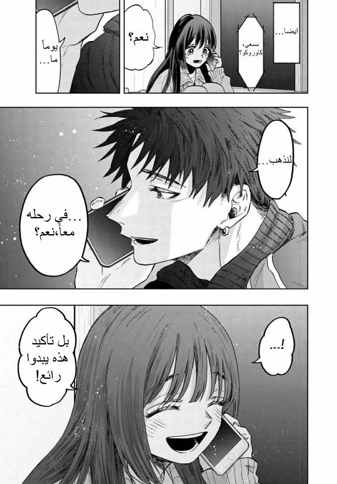 Read kaoru hana wa rin to saku AR Manga Online