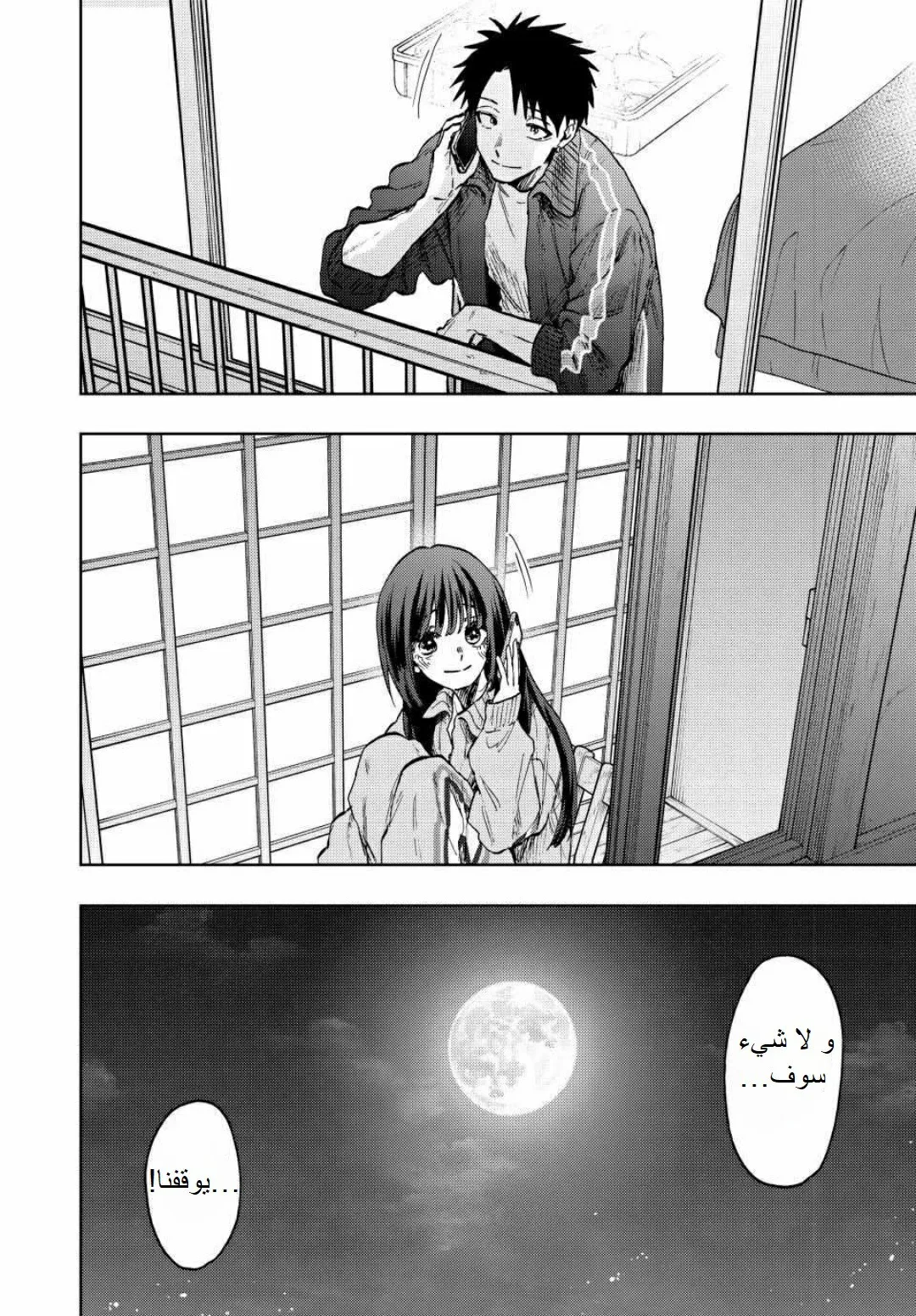Read kaoru hana wa rin to saku AR Manga Online