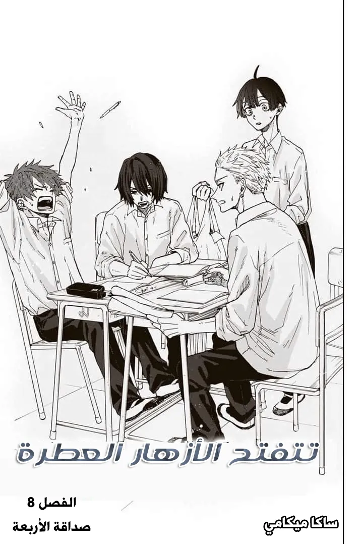 Read kaoru hana wa rin to saku AR Manga Online
